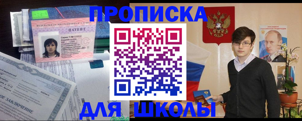 прописка паспорт в Надыме